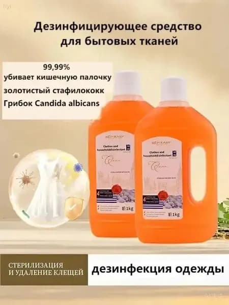 Универсальное средство для дезинфекции поверхностей, концентрированный раствор, 1 кг