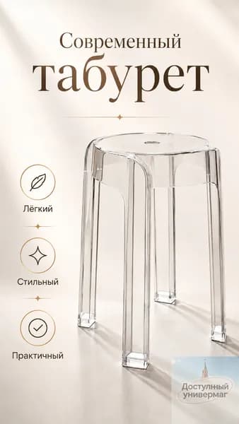 Полубарный стул, 1 шт.