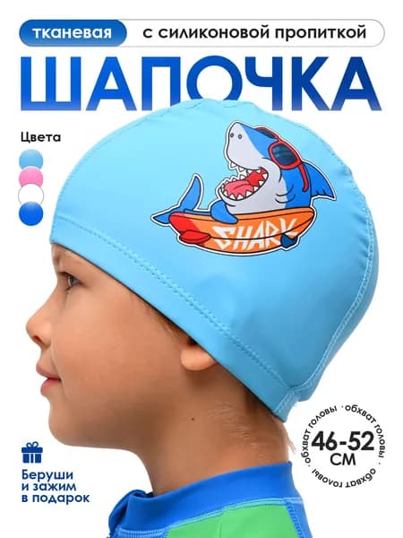 DILLIIDY Шапочка для плавания, размер: 46-52
