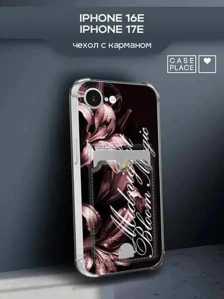 Чехол на iPhone 16e 17e с лилиями