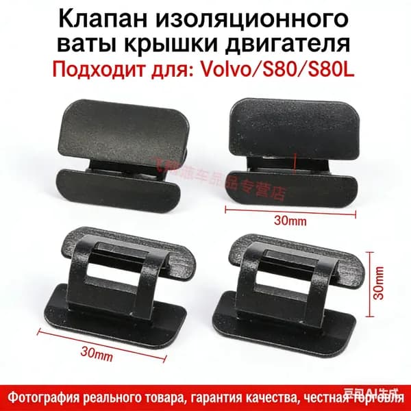 Клипса крепежная автомобильная, 10 шт.