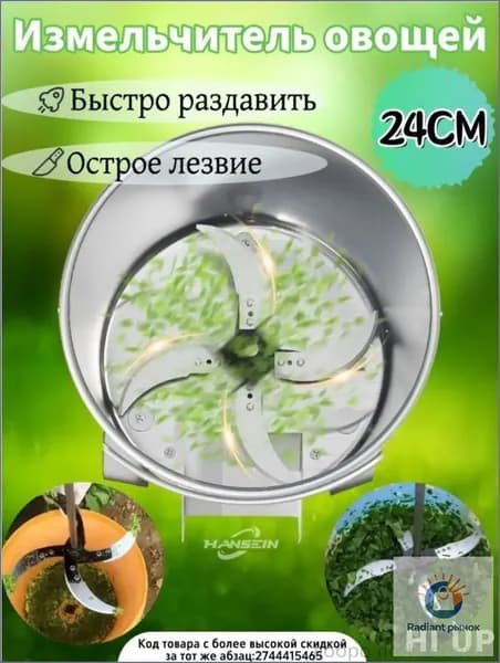 Нож для садового инструмента