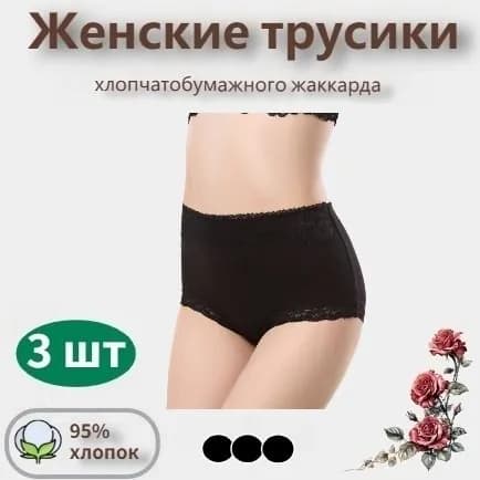 Плавки брифы YMR-620, 3 шт