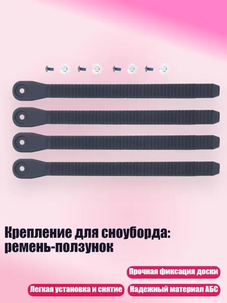 Крепления для лыжероллеров