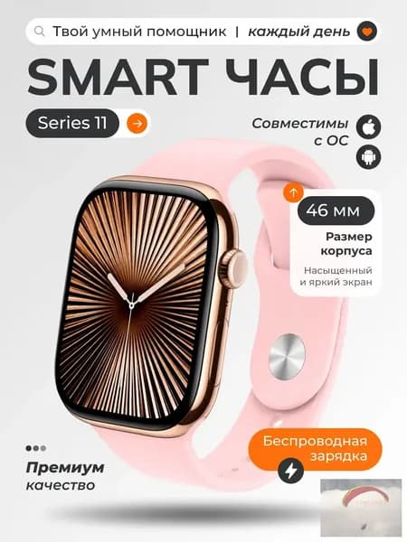Lancyl Смарт-часы, 46mm, золотой хром