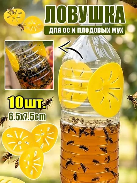 Ловушка для садовых вредителей
