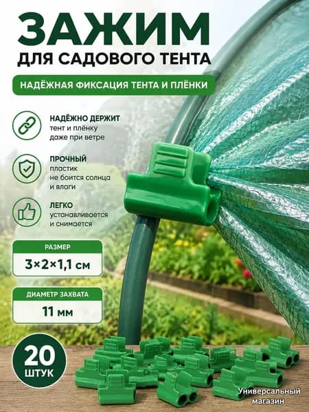 Комплект креплений, ABS пластик, 50 шт