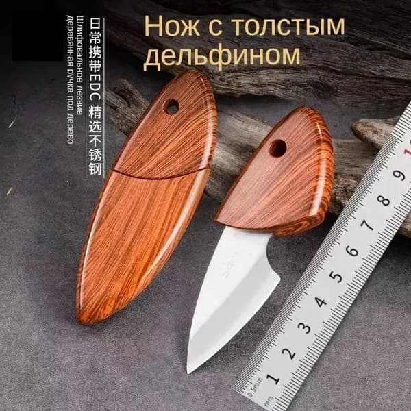 Нож рыбка универсальный