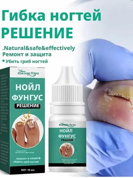 Масло Монарды для ногтей, кутикулы и кожи. средство при онихолизисе и для восстановления ногтей, 10 мл