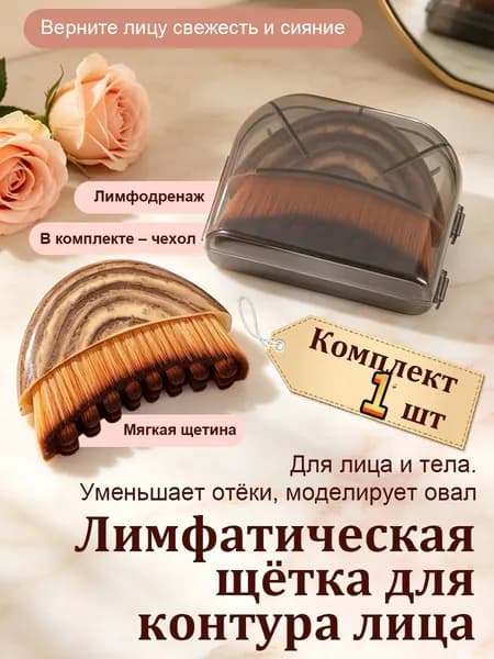 Щетка для сухого массажа синтетическое волокно