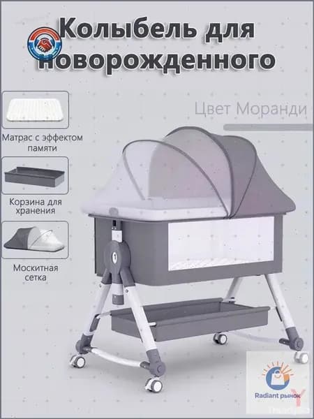 Колыбель ,,57х91х74см
