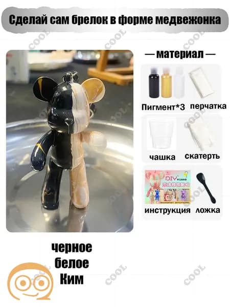 Набор для творчества Игрушка Медведь BearBrick 8 см для девочек, мальчиков и взрослых, краски флюид арт: Оранжевый;желтый;белыйй