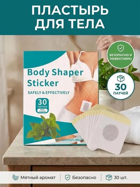 Пластырь для похудения