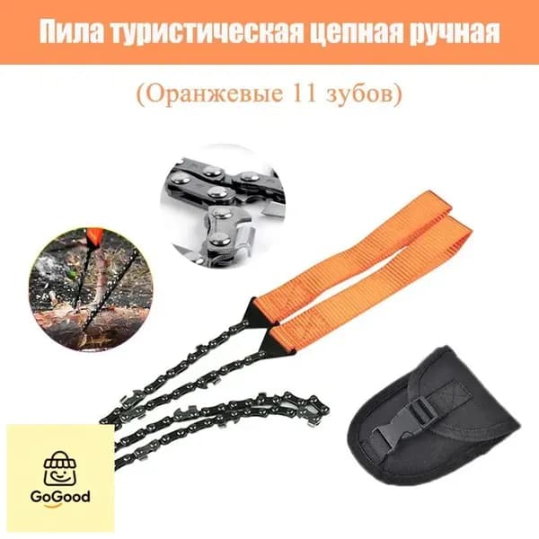 Пила туристическая, длина лезвия: 65 см