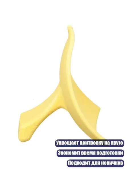 Центрирующее устройство для ручной работы с глиной, плавный процесс на круге, Желтый