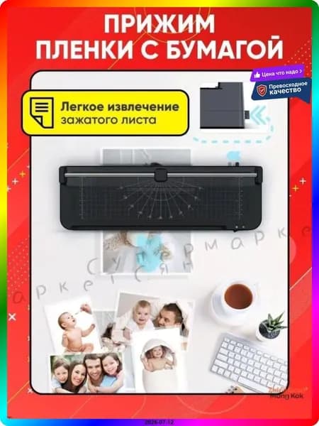 Пакетный ламинатор для бумаги А4, А3, оргтехника, аппарат для ламинирования, обрезчик углов  V57B, формат А3, черный