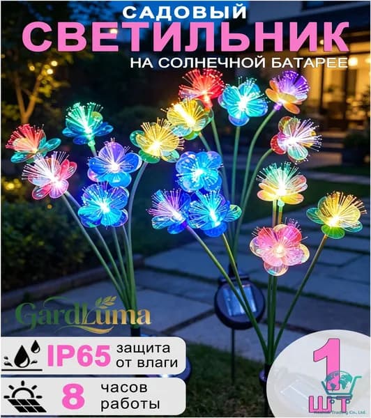 Уличный светильник, LED, количество ламп:6шт