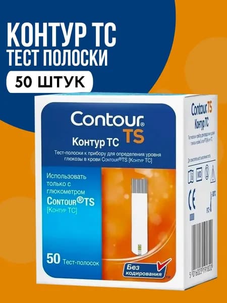 Тест-полоски для глюкометра Contour TS (Контур ТС), 50 шт.