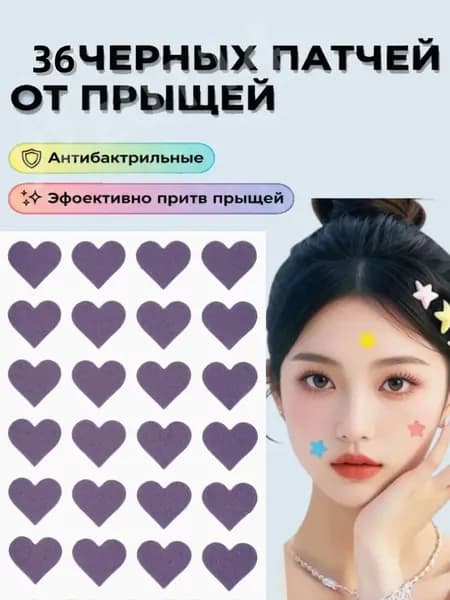 Пластырь от прыщей, Круглый, цвет кожи, 36шт.
