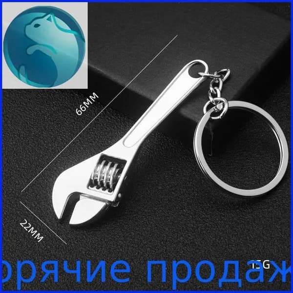 Ключница карманная
