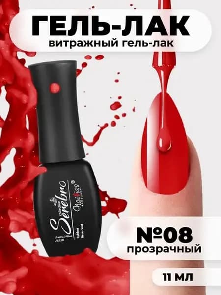 Витражный гель лак для аквариумного дизайна, красный, 11 мл
