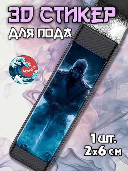 3Д наклейки на иксрос Мортал Комбат
