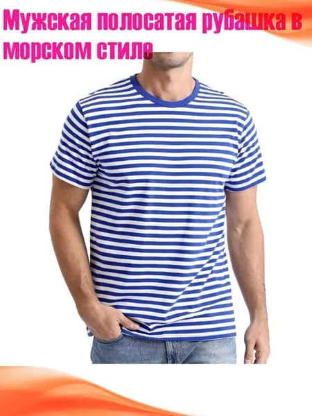 Пиджак