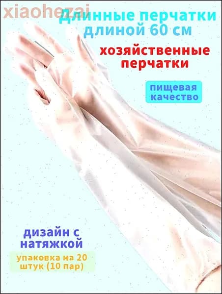 Перчатки хозяйственные, размер Универсальный, 5 пар