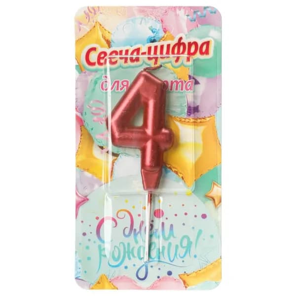 Чудо праздник Свечи для торта цифра 4, 8 см, 1 шт