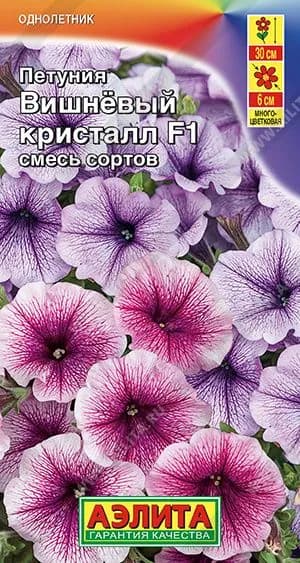 Петуния многоцветковая "Вишневый кристалл F1" смесь сортов, семена цветов Аэлита, 7 шт