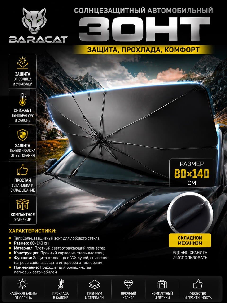 KUD SHOP Шторка солнцезащитная 35 см х 78 см, затемнение: 99%