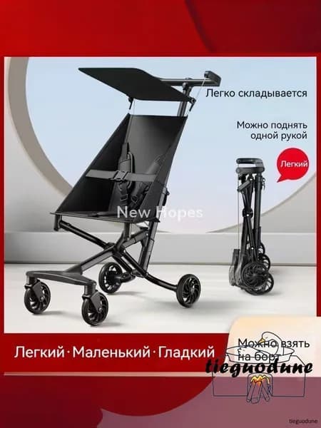 складная детская коляска ультралегкая