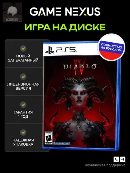 Игра  (PlayStation 5, PlayStation 5 Pro, PlayStation Vita