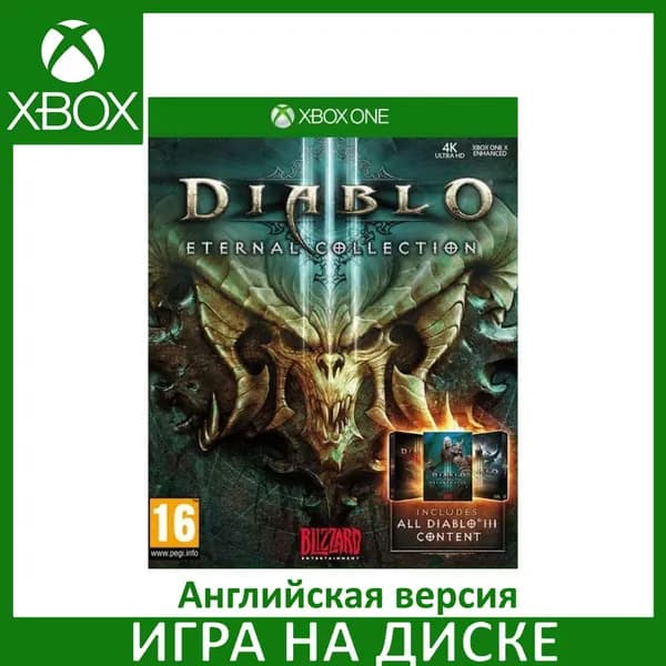 Игра Diablo 3 (III) Eternal Collection Xbox One Диск на Xbox One Английская версия