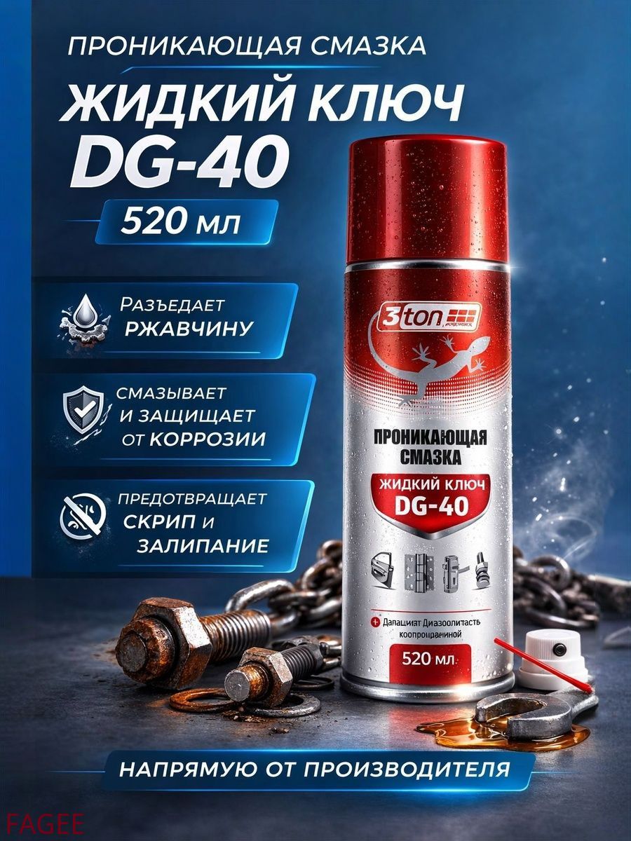 Смазка автомобильная Синтетическая, 523 мл, 1 шт.