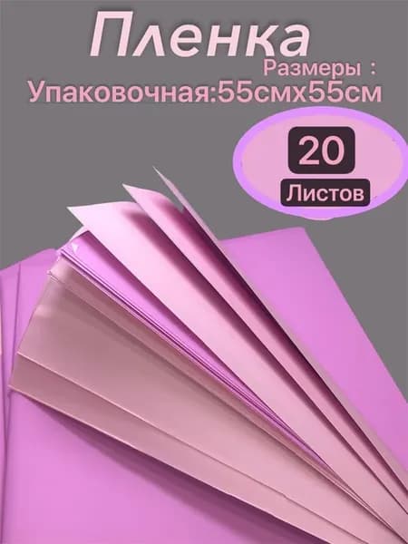 пленка