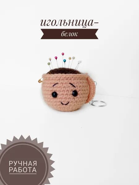 Игольница-брелок, Чашечка, Роза