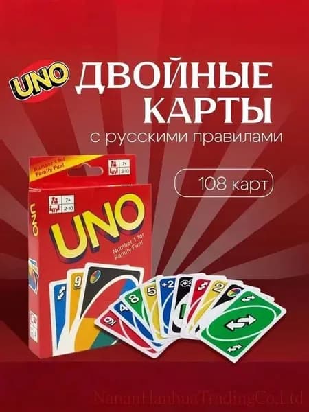 Настольная игра UNO с русскими правилами, 108 карт, для 2-10 игроков