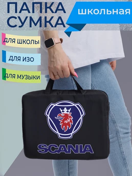 Папка-сумка для документов Скания Scania