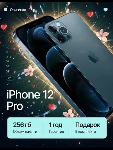 Смартфон iPhone 12 pro 256 ГБ синий восстановленный