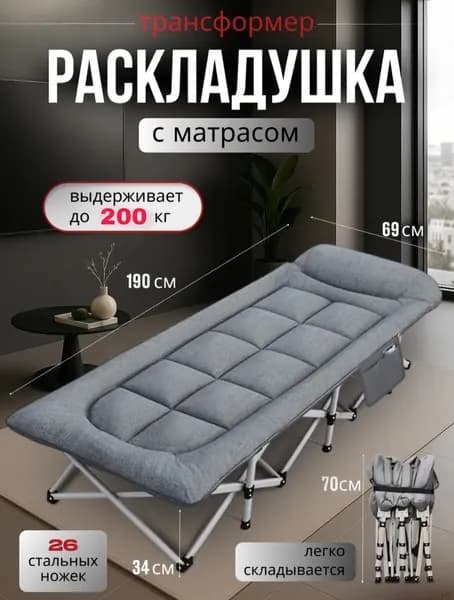 Раскладушка