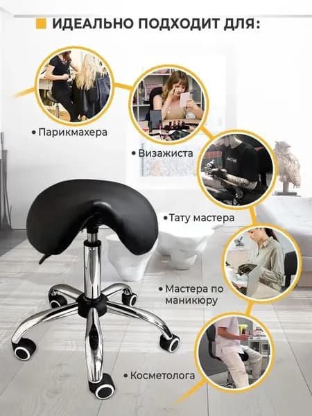 Ортопедический стул, Искусственная кожа, черный