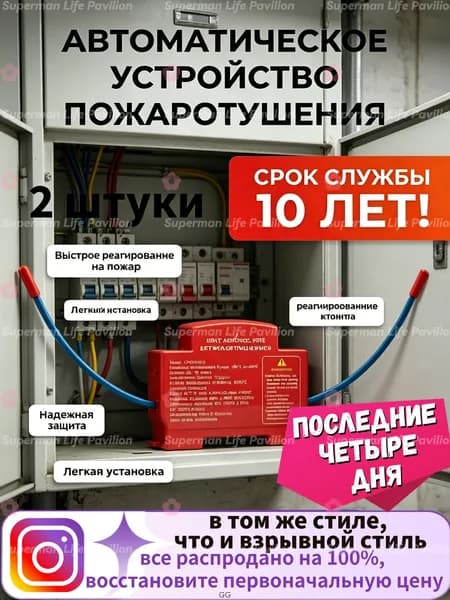 Автоматический аэрозольный огнетушитель на защелке для монтажа на DIN-рейку, для распределительных щитов и шкафов По 2 шт в упаковке