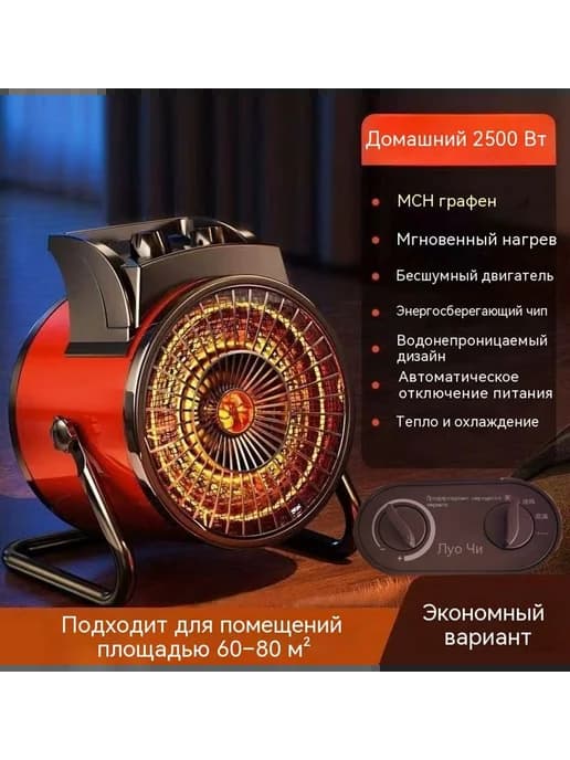 Обогреватель цвет