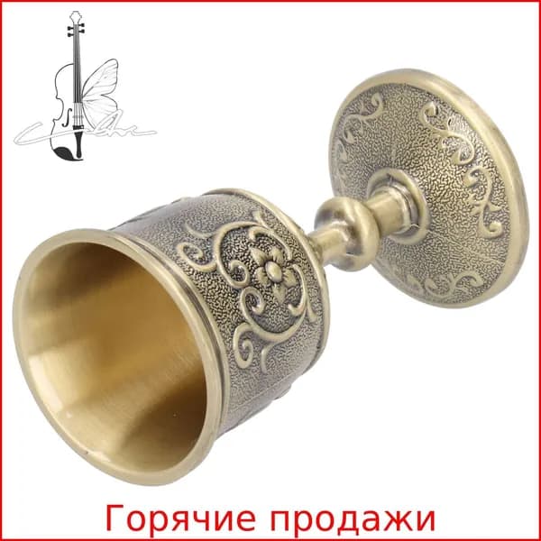 Бронзовый Кубок для Вина