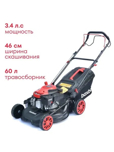 Газонокосилка бензиновая BM-46S, 144 см3, ширина 46 см, прив