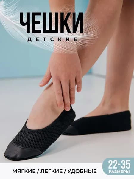 Чешки