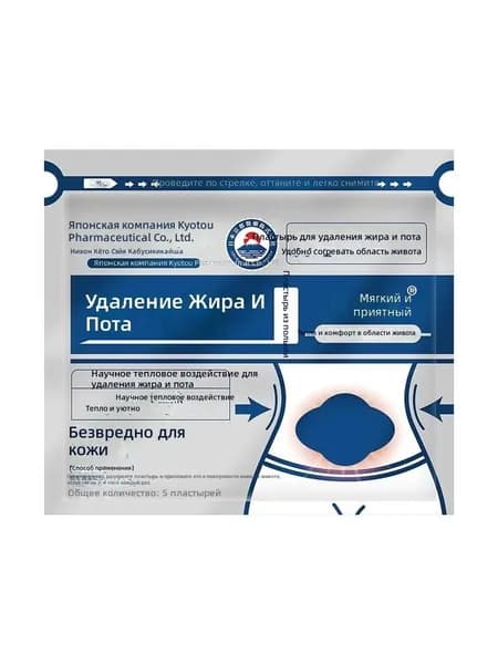 Пластырь для похудения