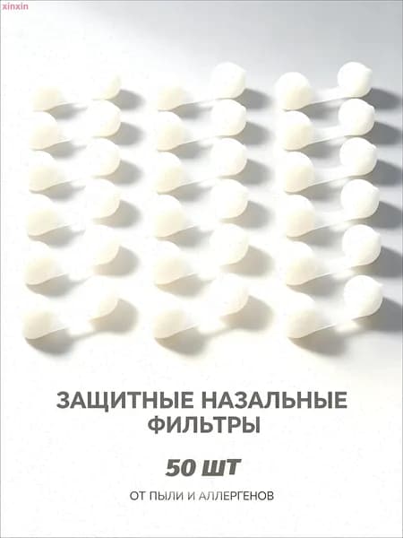 50 Штук Губчатые Фильтры Для Носа Белого Цвета 3 8X1 2Cm