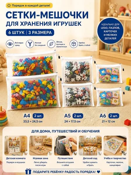 Зип пакет с бегунком 6 шт белый
